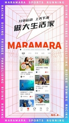 马拉马拉截图2