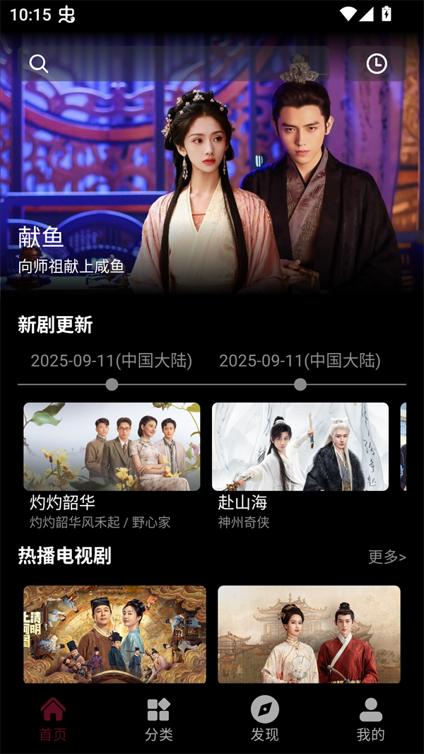 快映视频纯净版