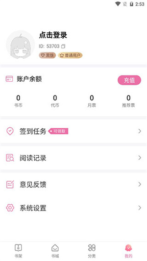 次元姬小说免费版截图2