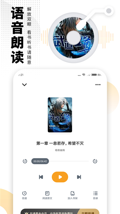 爱看书小说阅读器免费版截图3