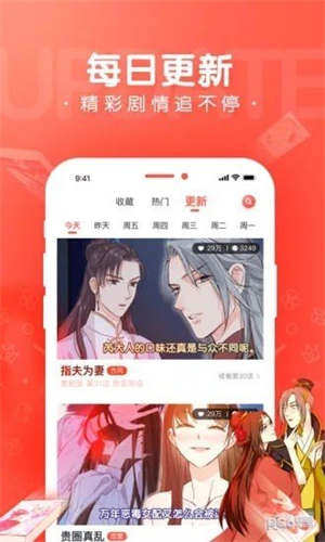 看撒动漫截图1