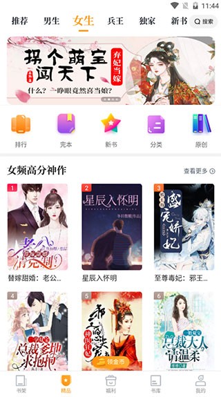 爱看书小说阅读器免费版
