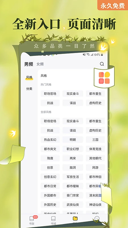 塔读小说最新版截图1