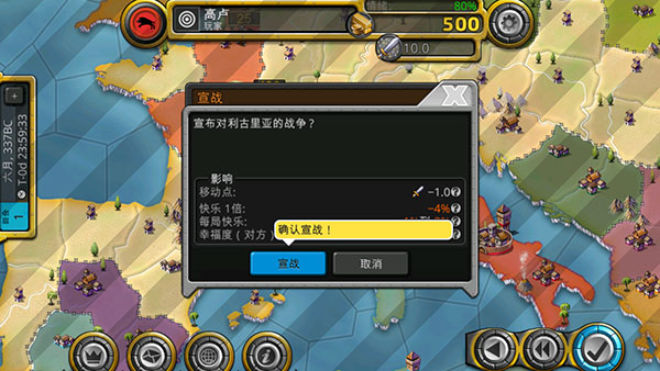 征服世纪4地图全解锁截图2