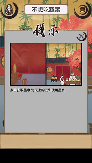 花木兰的那些事游戏