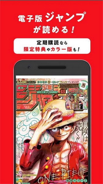 少年jump中文版截图2
