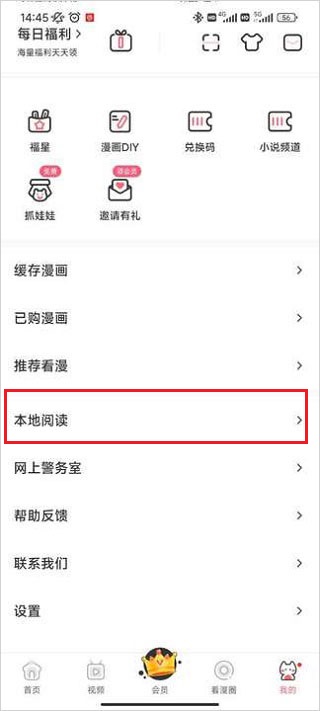 看漫正版