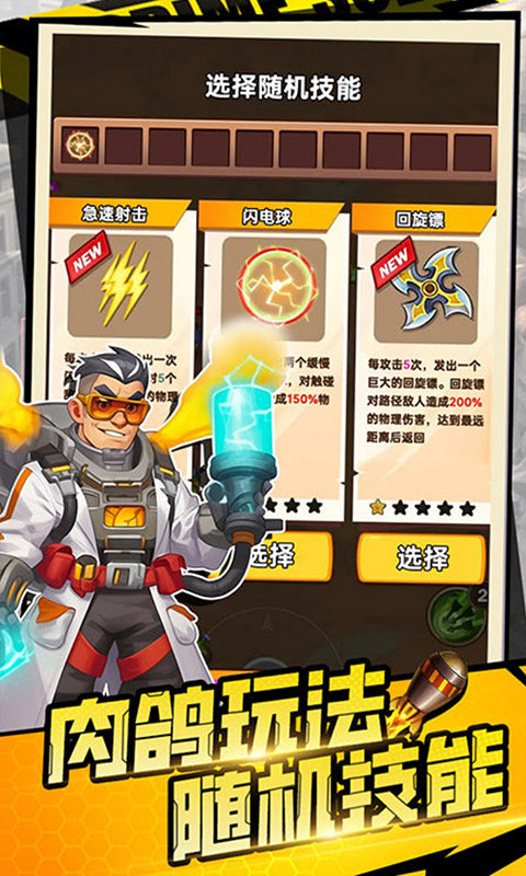恐龙别嚣张截图2