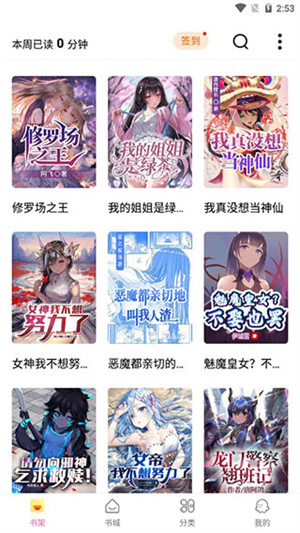 次元姬小说免费版截图1