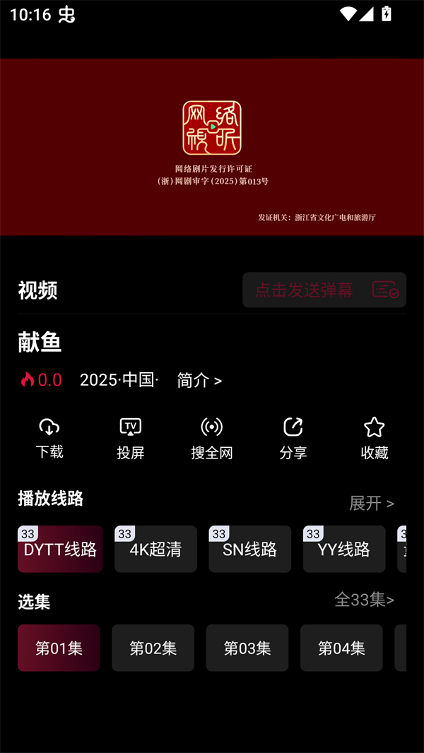 快映视频纯净版