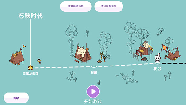 时代之下截图1