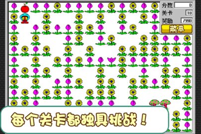食人花游戏截图1
