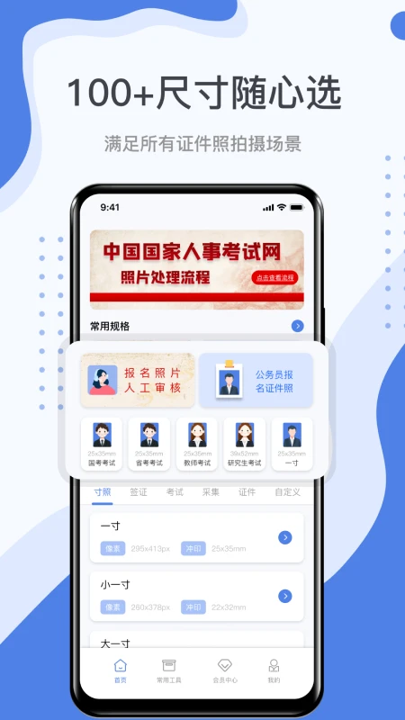 照片处理工具手机版截图0