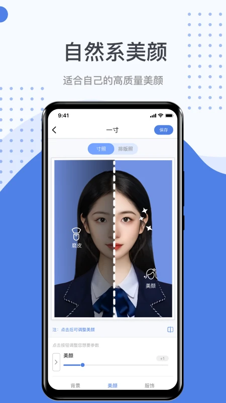 照片处理工具手机版截图4