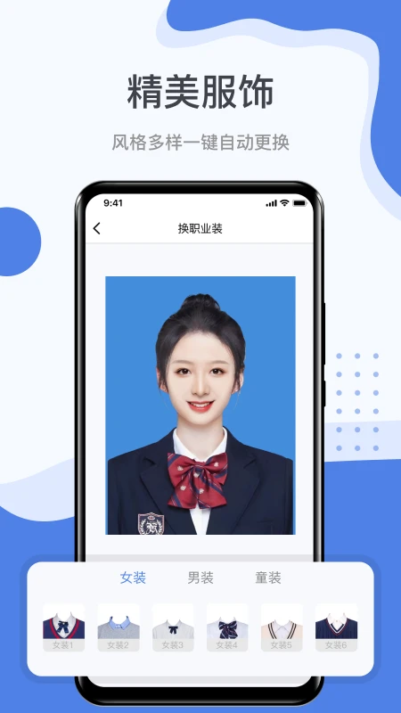 照片处理工具手机版截图1