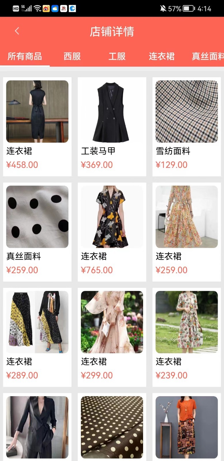 保定导购手机版截图1
