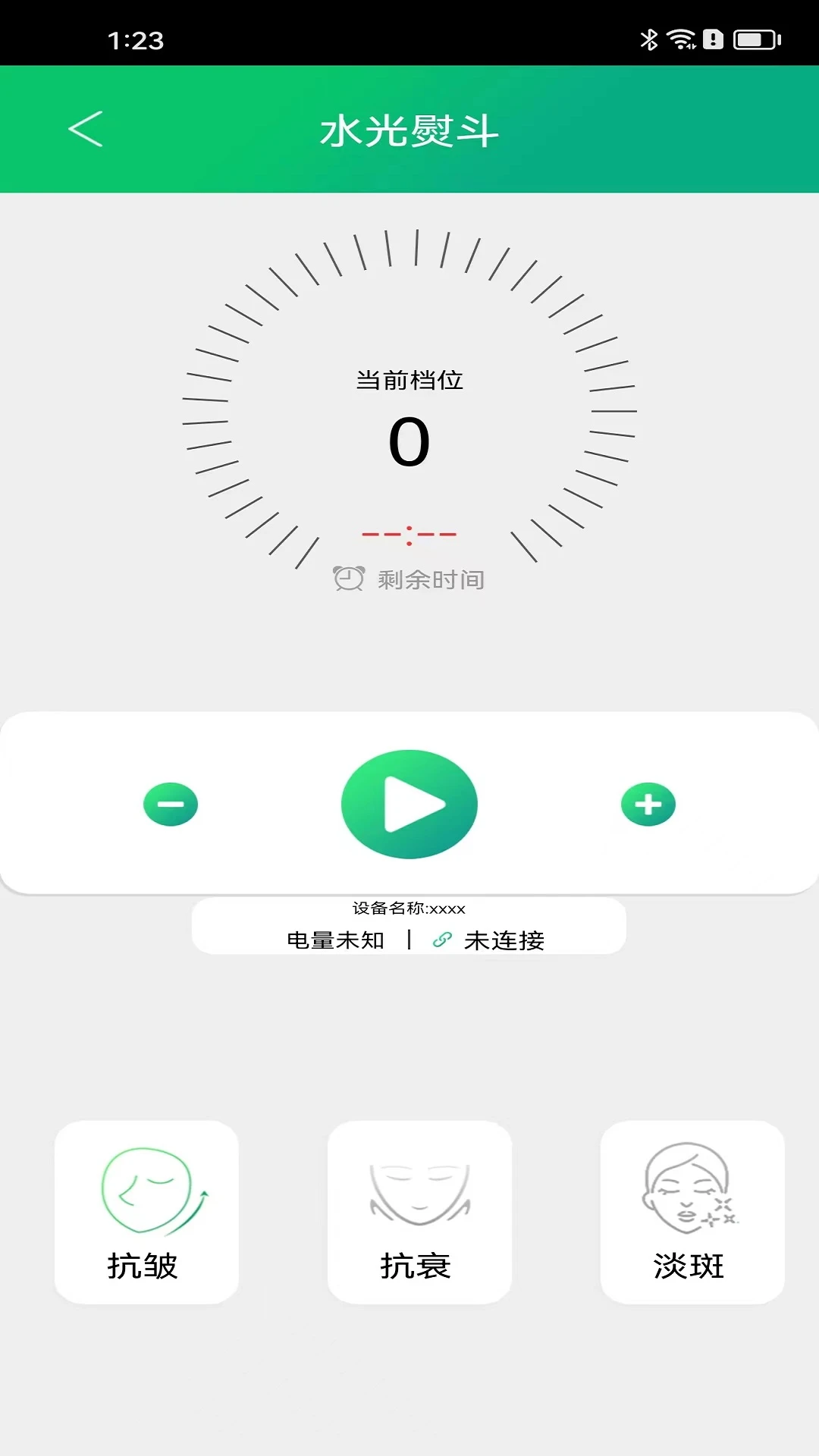 水光熨斗截图0