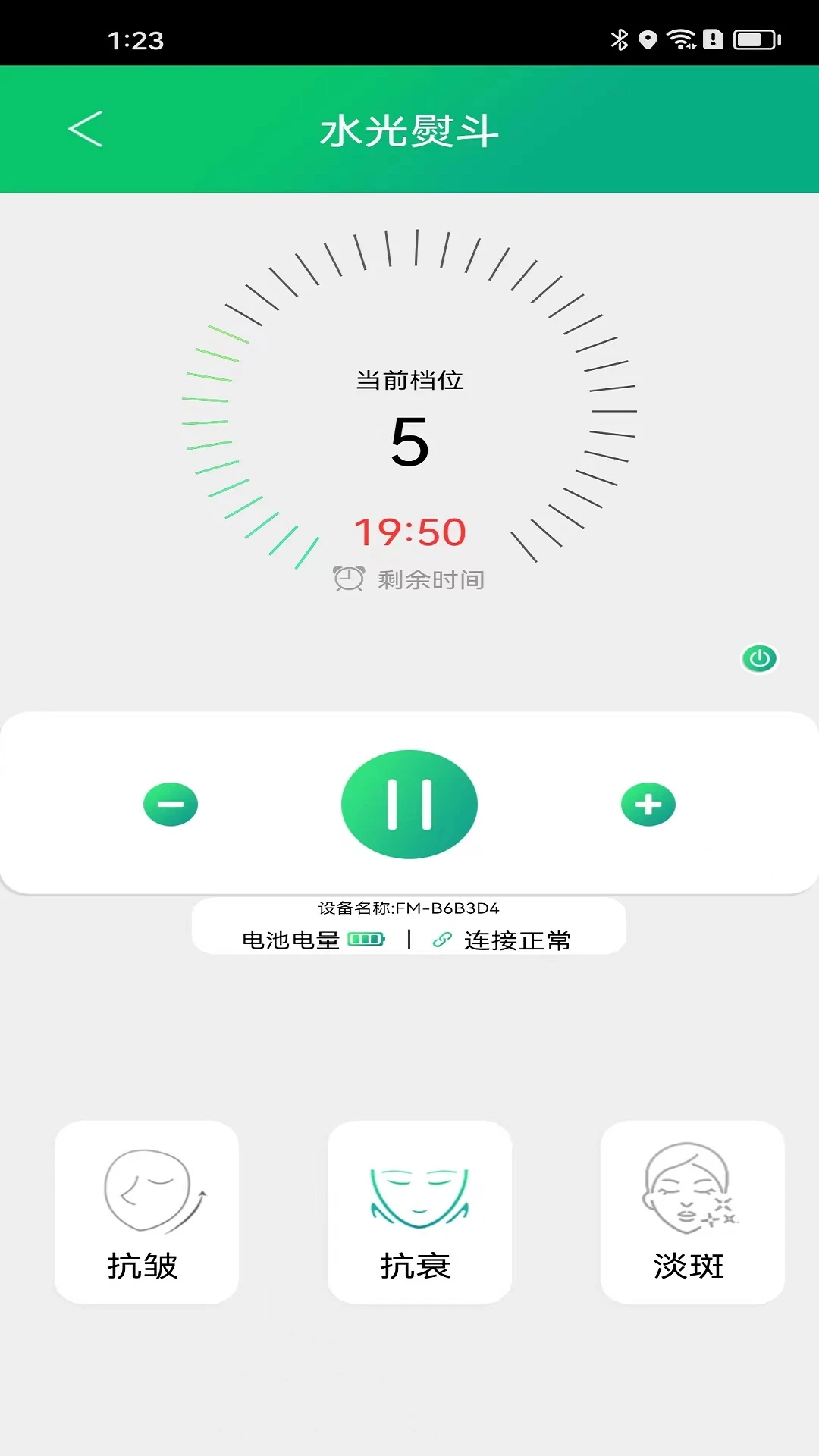 水光熨斗截图1