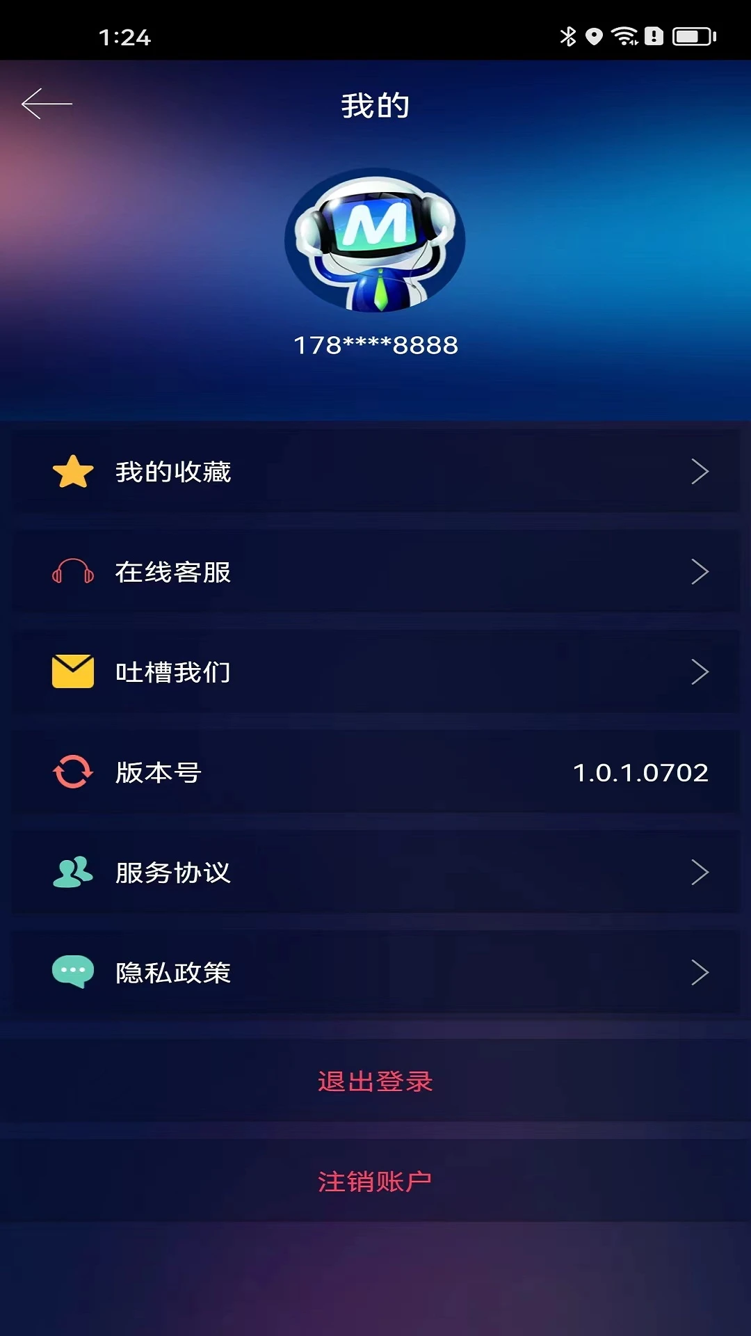 水光熨斗截图2