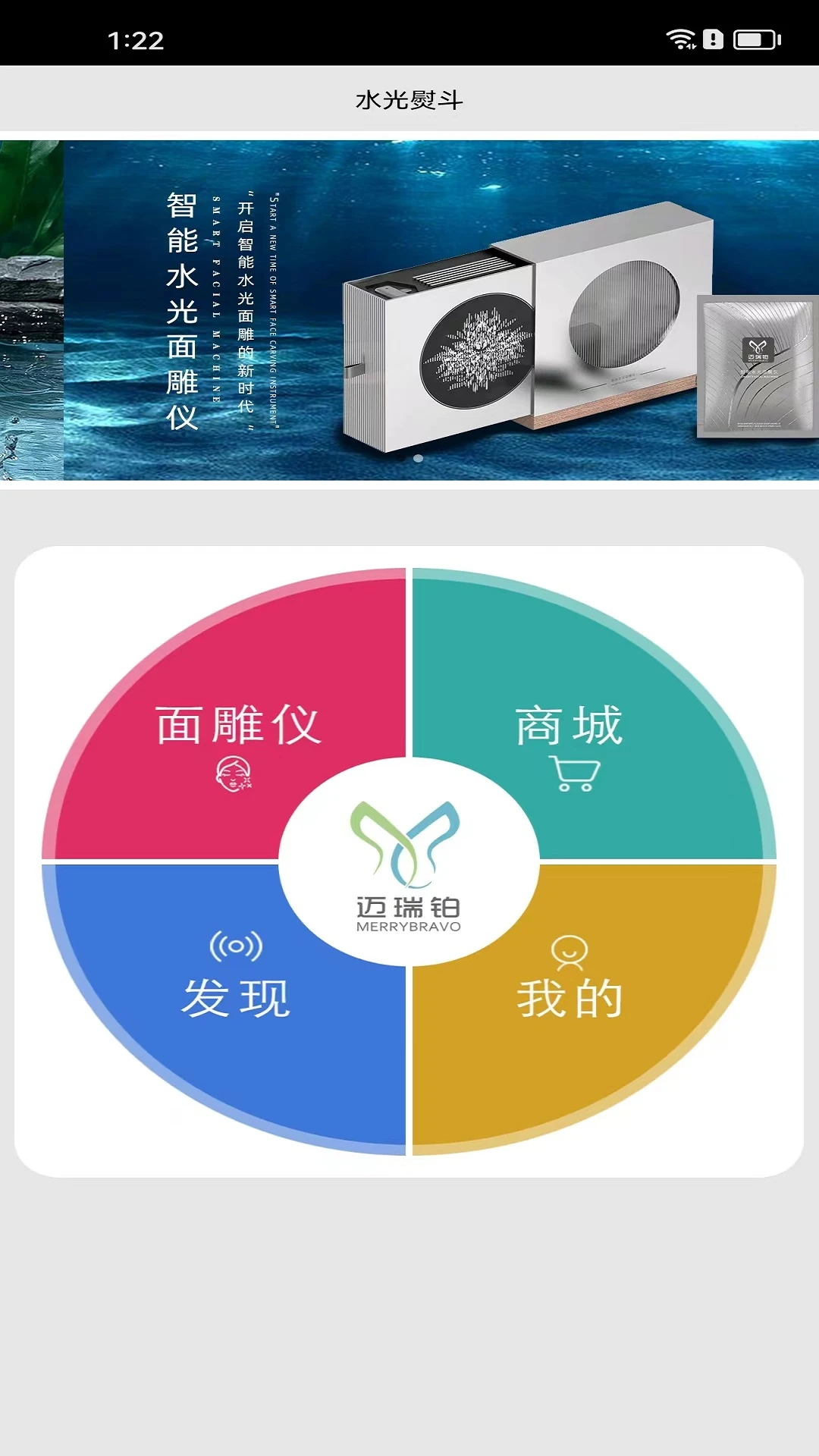 水光熨斗截图3
