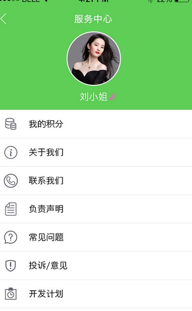 艾灸宝截图2