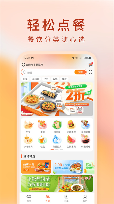 简单点手机版截图2