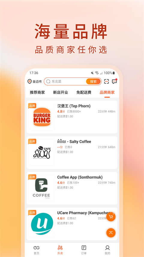 简单点手机版截图0