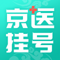 北京医院挂号通安卓版