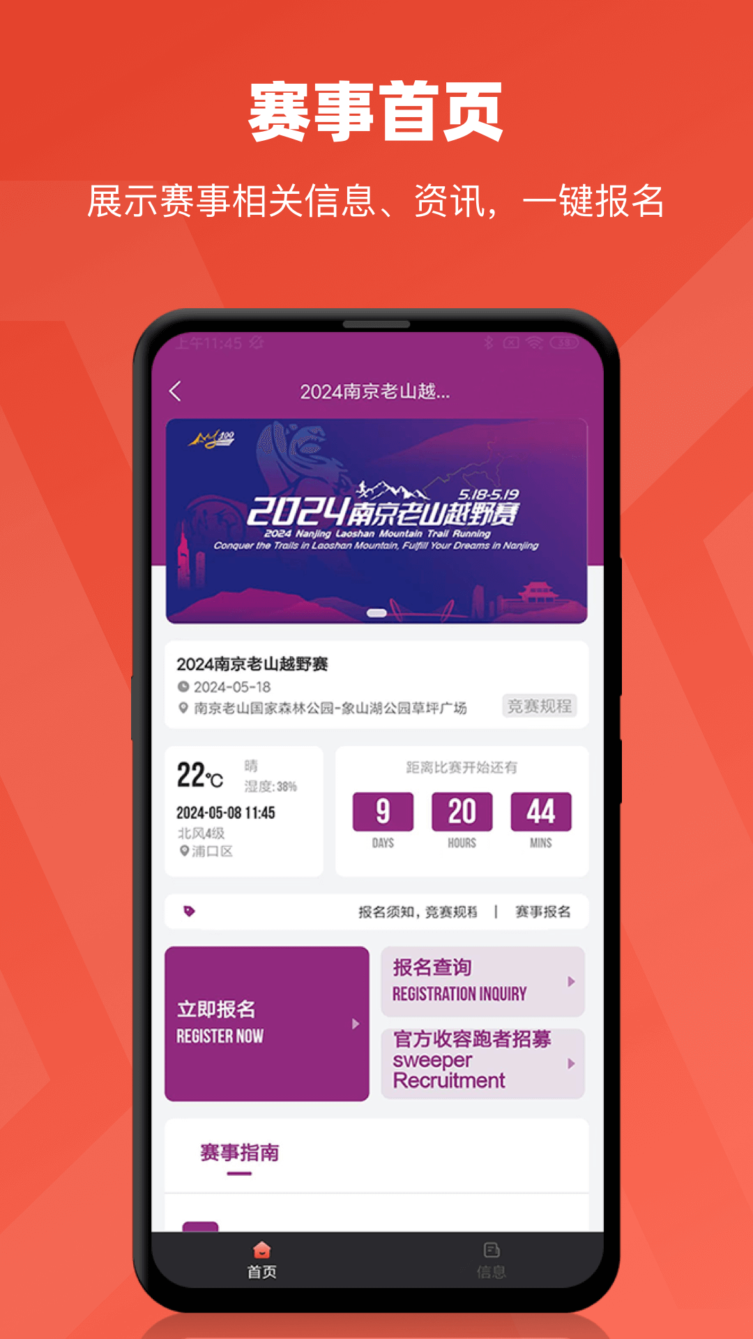 xempower截图2
