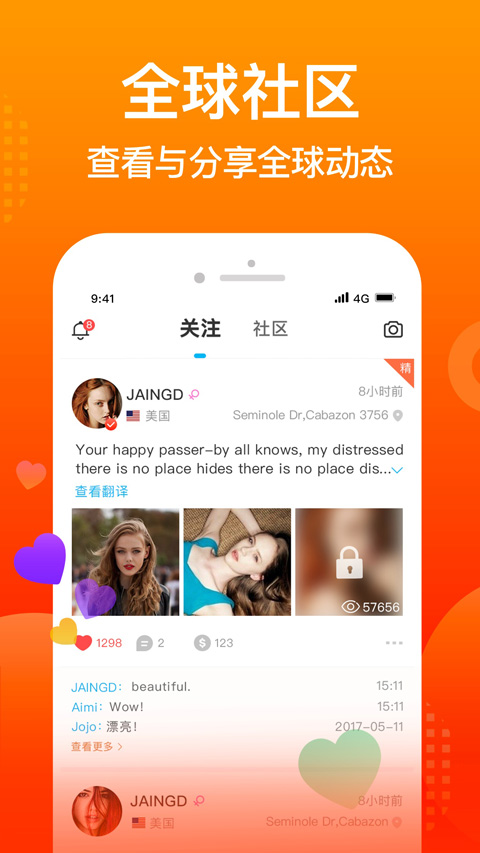 WorldTake截图2