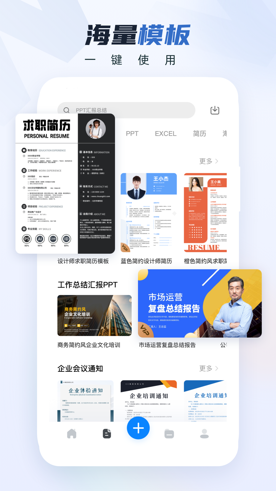 word文档办公版截图4
