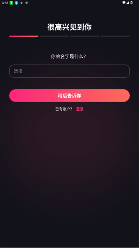 MimicoAI聊天