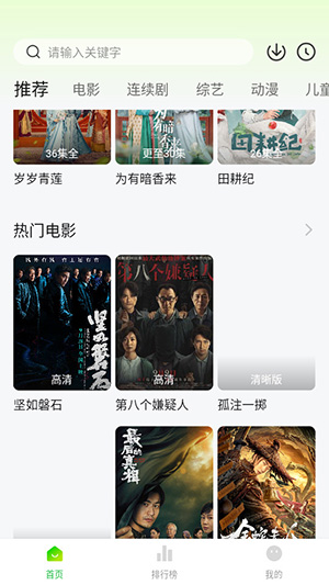 追剧狂人截图0