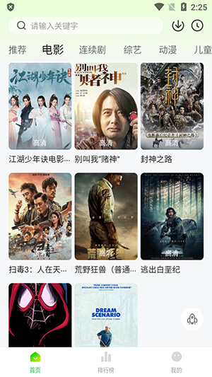 追剧狂人截图1