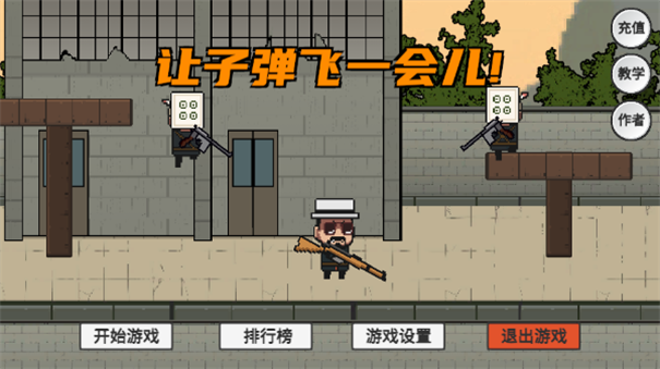 让子弹飞截图0