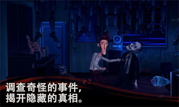 幽影之线截图0