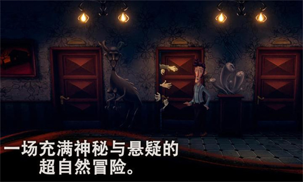 幽影之线截图2