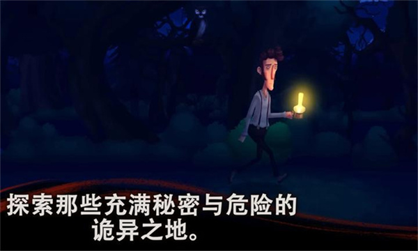 幽影之线截图3