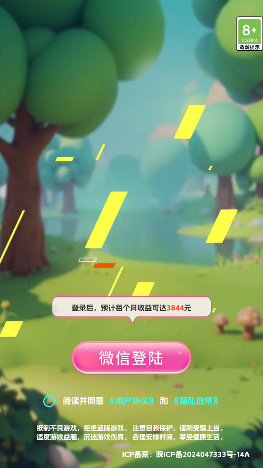 亿起猜个歌截图0