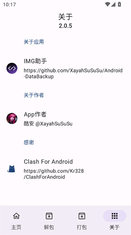 IMG助手截图0