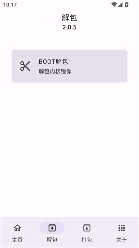 IMG助手截图3