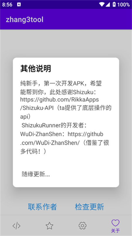 Zhang3Tool截图3