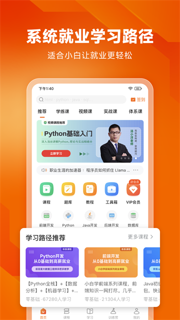 w3cschool截图0
