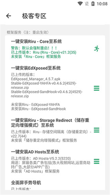 搞机助手local截图3