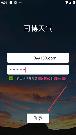 司博天气