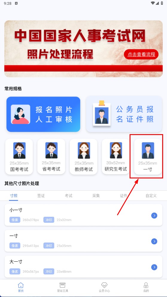 照片处理工具手机版