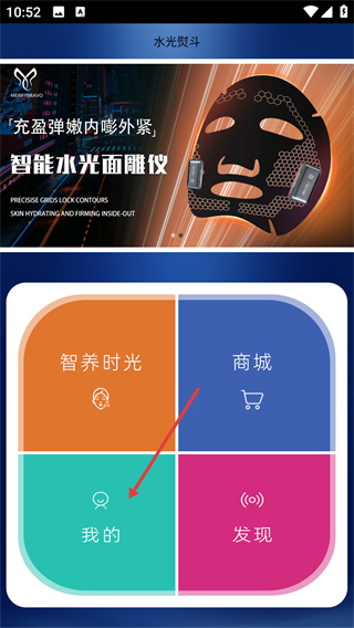 水光熨斗