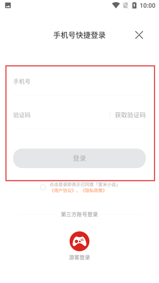 爱米小说