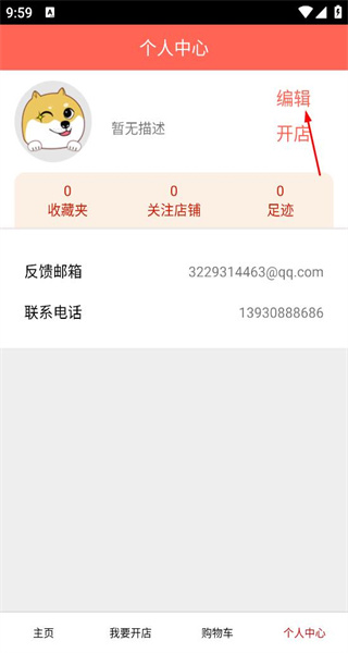 保定导购手机版