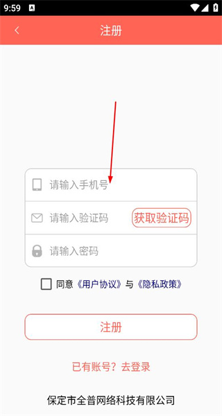 保定导购手机版